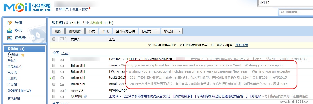 什么是郵件摘要？